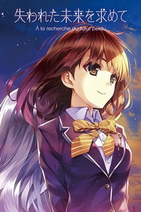 寻找遗失的未来