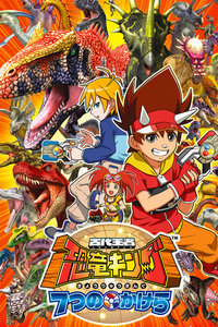 古代王者恐龙王