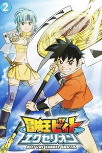 冒险王比特第二季