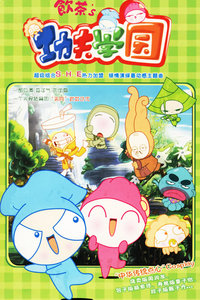 饮茶之功夫学园