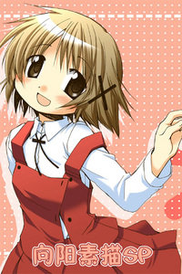 向阳素描2011特别篇 更新至2话