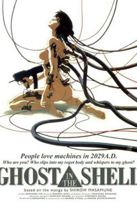 攻壳机动队95版