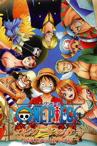 海贼王特别篇21航海士娜美的眼泪与伙伴的羁绊 