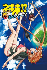 魔法老师OVA 2话全