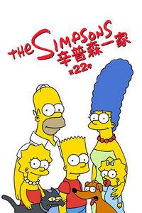 辛普森一家第二十二季