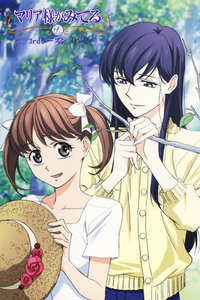 圣母在上第三季