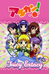 空罐少女温泉危机