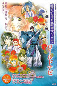 遥远的时空中舞一夜