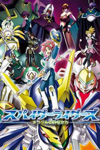 蜘蛛骑士第一季