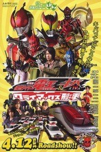 假面骑士电王巅峰刑事