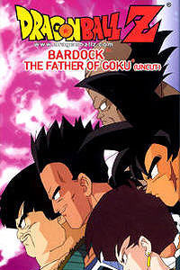 龙珠Z特别版悟空之父