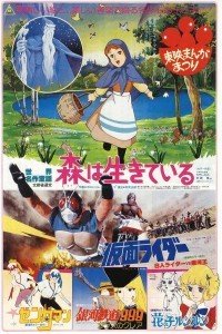 假面骑士8骑士VS银河王