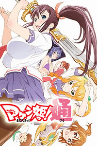 魔具少女第二季 无修