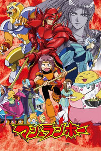 爆裂战士剧场版2008:永不终结的地球