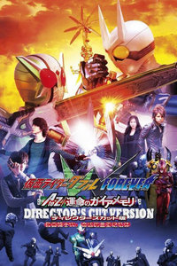 假面骑士W:命运的盖亚记忆体