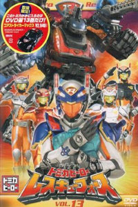 多米英雄援救武装