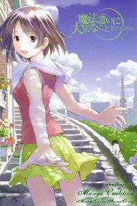 魔法使的注意事项