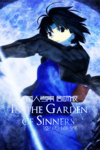 空之境界第二章杀人考察[前] DVD