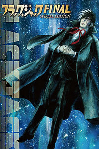 怪医秦博士Final