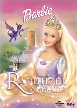 芭比之长发公主