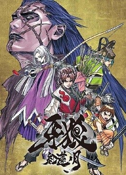 牙狼红莲之月