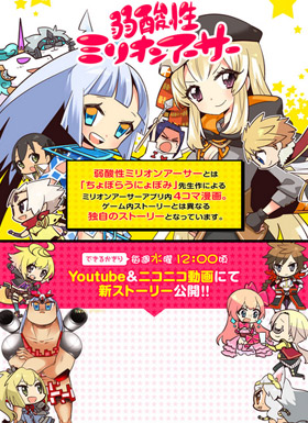 弱酸性百万亚瑟王