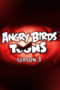 愤怒的小鸟第三季
