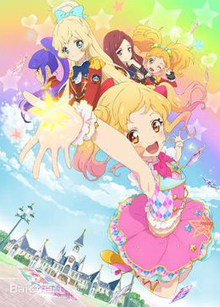 偶像活动第五季