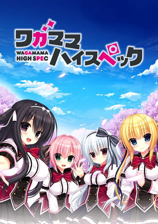 任性HighSpec全集海报图