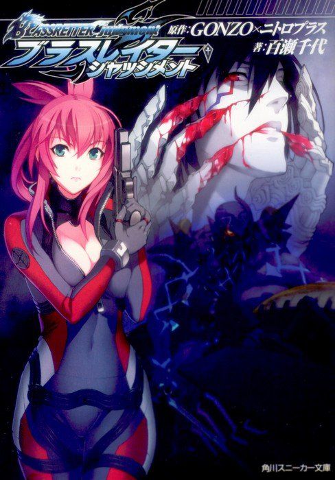 苍色骑士全集海报图