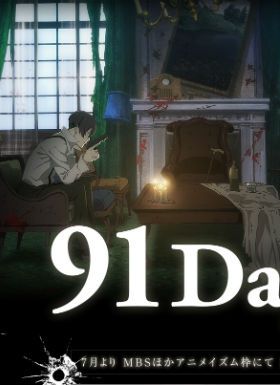 91Days