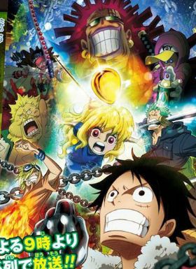 海贼王特别篇Heart of Gold