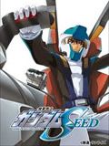 高达seed重制版