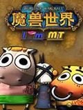 我叫mt