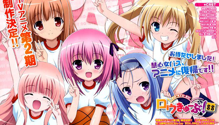 萝球社第二季全集海报图