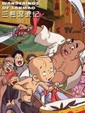 三毛流浪记