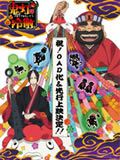 鬼灯的冷彻OAD