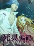 死灵编码