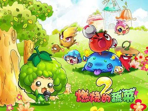 燃烧的蔬菜之家园保全集海报图 燃烧的蔬菜之家园保全集海报图