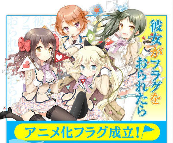 如果她的旗帜被折断了全集海报图