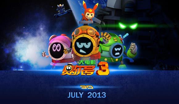 赛尔号大电影3战神联盟全集海报图 赛尔号大电影3战神联盟全集海报图