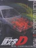 头文字D粤语版