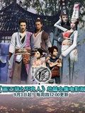 画江湖之不良人总集篇