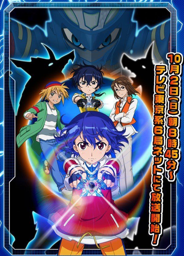 B传说!战斗弹珠人全集海报图 B传说!战斗弹珠人全集海报图