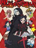 黑魔女学园第二季