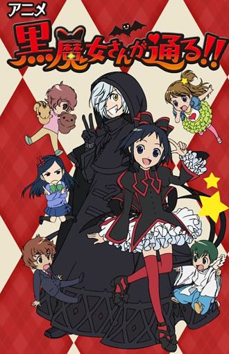 黑魔女学园第二季全集海报图