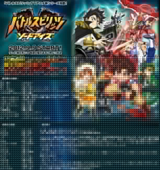 战斗之魂眼睛之剑全集海报图