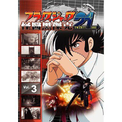 怪医黑杰克21全集海报图