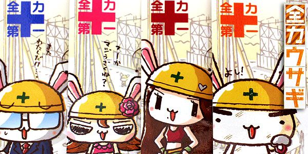 全力兔子全集海报图