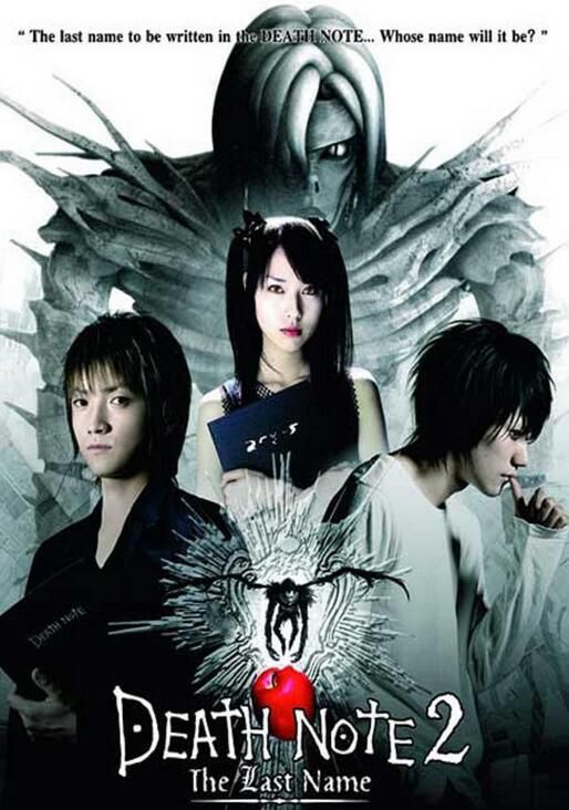 死亡笔记：最后的名字